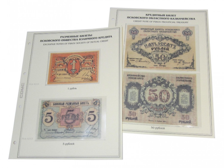 Комплект листов для бон с изображением разменных билетов псковского общества взаимного кредита (формата Grand) без банкнот, 2 шт.