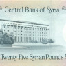 25 фунтов Сирии 1977-1991 года p102