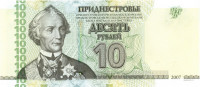 10 рублей Приднестровья 2007(2012) года p44b
