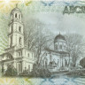10 рублей Приднестровья 2007(2012) года p44b