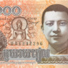 100 риэль Камбоджи 2014 года p65