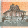100 риэль Камбоджи 2014 года p65