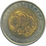 50 рублей. 1994 г. Зубр