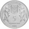 5 гривен 2000 г Крещение Руси