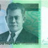 20000 рупий Индонезии 2004-2011 года р144