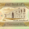 1000 динаров Ирака 2003-2012 года р93