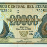 20 000 сукре Эквадора 12.07.1999 года р129