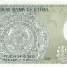 500 фунтов Сирии 1976-1992 года p105
