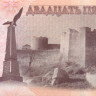 25 рублей Приднестровья 2007 года p45a
