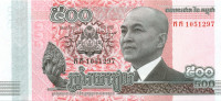 500 риэль Камбоджи 2014 года p66