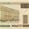 20 рублей Белоруссии 2000 года р24
