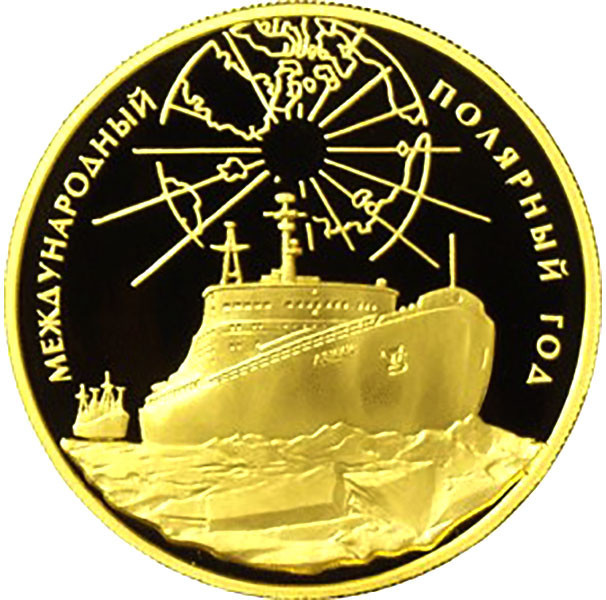 1 000 рублей. 2007 г. Международный полярный год