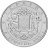 5 гривен 2001 г 10 лет провозглашения независимости