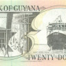 20 долларов Гайаны 1996-2016 годов р30е