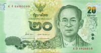 20 бат Тайланда 2013-2016 года p118