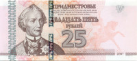 25 рублей Приднестровья 2007(2012)  года p45b