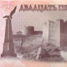 25 рублей Приднестровья 2007(2012)  года p45b