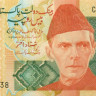 20 рупий Пакистана 2007 года p55