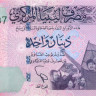 1 динар Ливии 2013 года p76