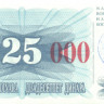 25000 динар Боснии и Герцоговины 1993 года p54h