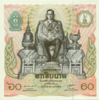 60 бат Тайланда 1987 года р93