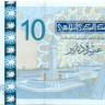 10 динаров Туниса 07.11.2005 года р90