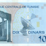 10 динаров Туниса 07.11.2005 года р90