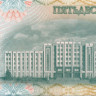 50 рублей Приднестровья 2007 года p46 a