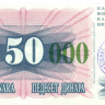 50000 динар Боснии и Герцеговины 1993 года p55g