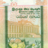 10 рупий Шри-Ланки 2006 года p108f