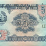 5 рублей Таджикистана 1994 года р2