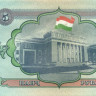 5 рублей Таджикистана 1994 года р2