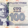 100 рублей Приднестровья 2007(2012) года p47b