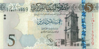 5 динаров Ливии 2015 года p81