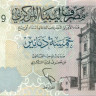 5 динаров Ливии 2015 года p81