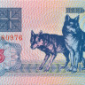 5 рублей Белоруссии 1992 года р4
