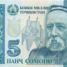 5 сомони Таджикистана 1999(2013) года р23