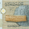 50 фунтов Сирии 2009-2023 года p112