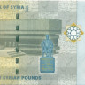 50 фунтов Сирии 2009-2023 года p112