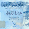 10 динаров Ливии 2015 года р82