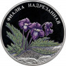 2 рубля. 2022 г. Фиалка надрезанная