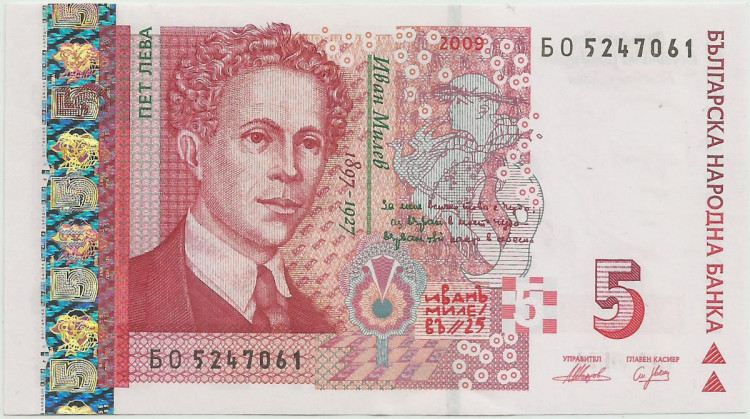 5 лева Болгарии 1999-2020 годов. P-116