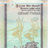 20 РУПИЙ Шри-Ланки 2006 года p109e