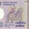 50 дирамов Таджикистана 1999 года р13