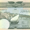 10 динаров Южного Йемена 1984 года р9