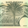 10 динаров Южного Йемена 1984 года р9