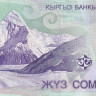 100 сомов Киргизии 2002 года. Р-21