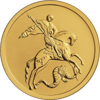 50 рублей 2019 г. Георгий Победоносец