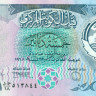 5 динаров Кувейта 1980-1991 года р14