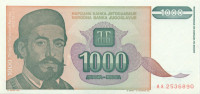 1000 динар Югославии 1994 года p140